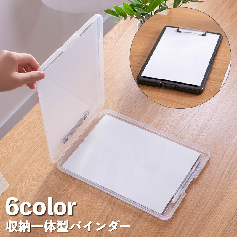 楽天市場】送料無料 バインダー 収納一体型 バインダーケース