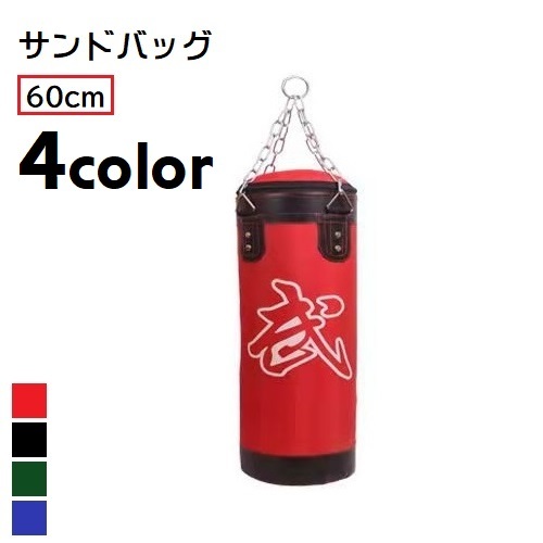 自力式サンドバッグ b8-sandbag_6.jpg