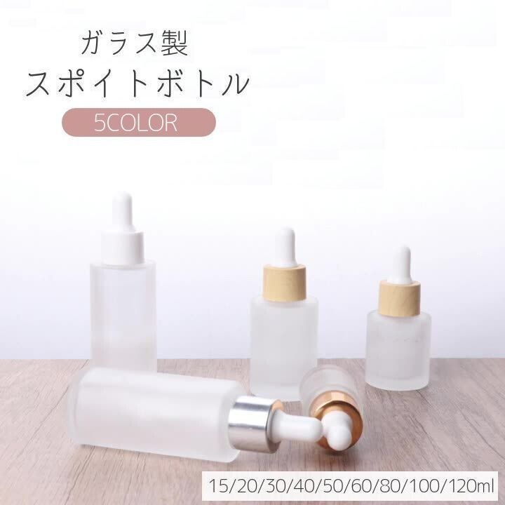 楽天市場】送料無料 スポイトボトルグラス 詰替容器 透明 クリア