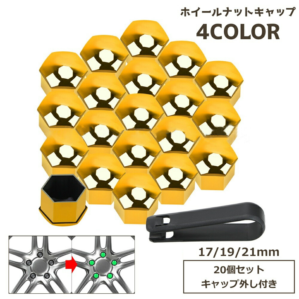 最終値下げ　DRT VARIAL ホイールキャップ２個／ナット セット 最終値下げ DRT VARIAL ホイールキャップ2個／ナット セット リール