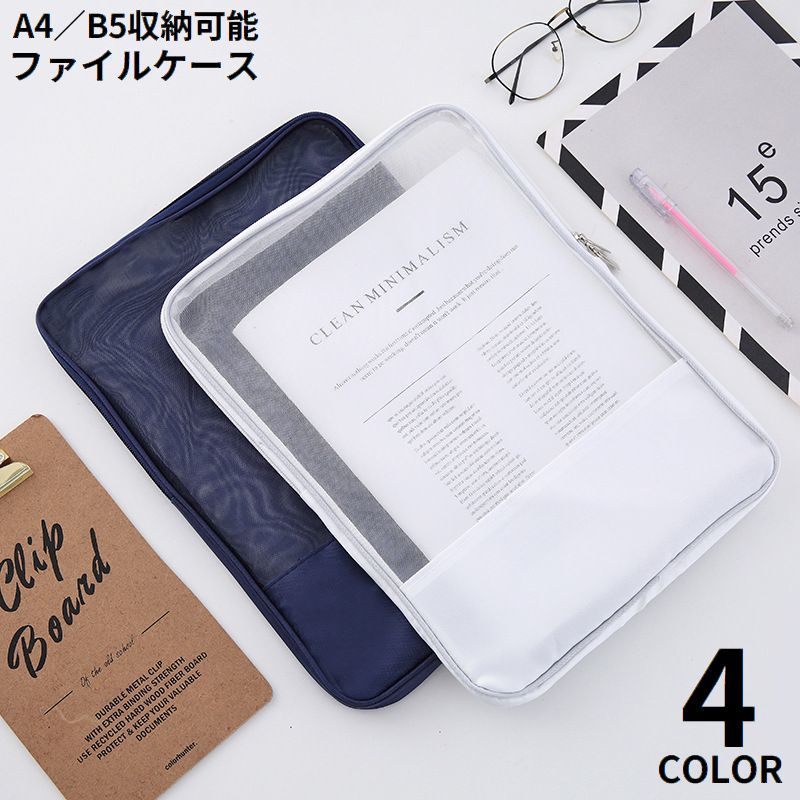 ファイルケース　オフィス用 Amazon | ファスナーファイルケース A4ワイド グレーフチ