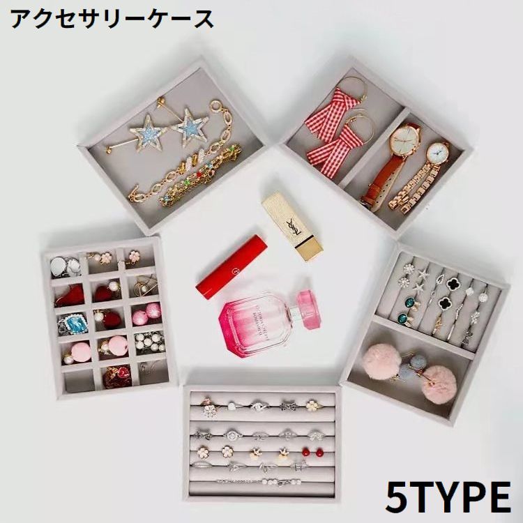 楽天市場】送料無料 アクセサリーケース ジュエリートレイ ベロア調 大