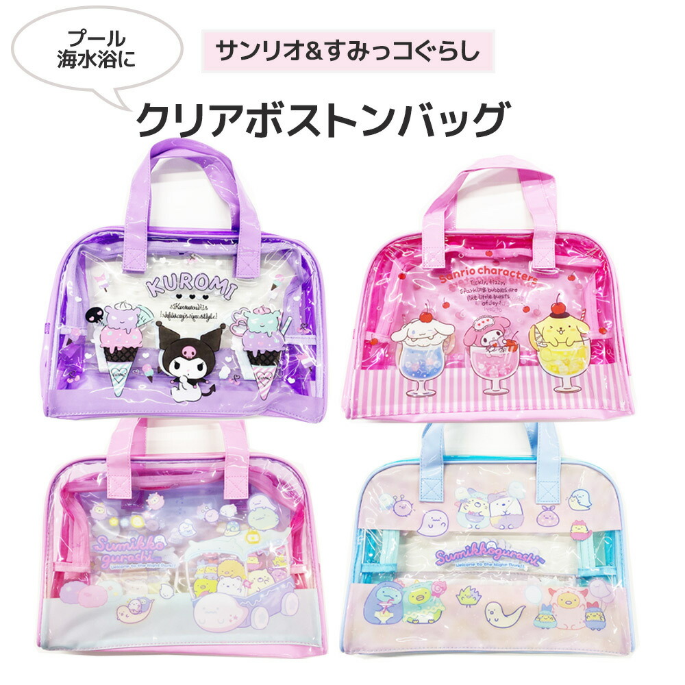 激レア 新品 マイメロディ バッグ クリスタル マイメロ プールバッグ レトロ 激レア 新品 マイメロディ バッグ クリスタル マイメロ プールバッグ