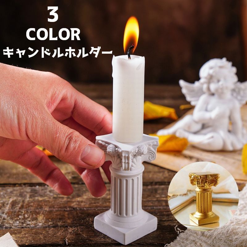 キャンドルホルダー　ろうそく立て　3点セット キャンドルホルダー ろうそく立て 3点セット キャンドルホルダー