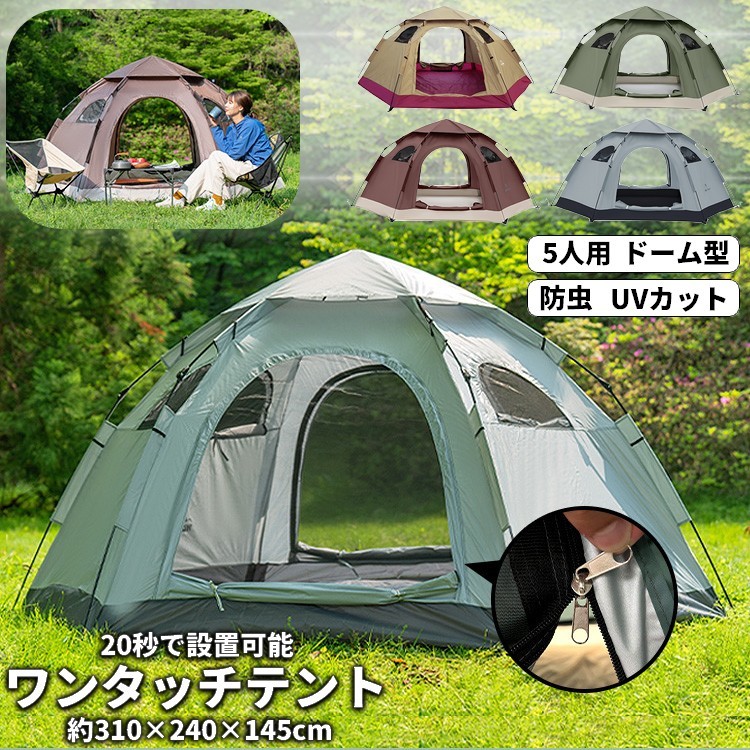 楽天市場】送料無料 テント ワンタッチ ドーム型 ドームテント