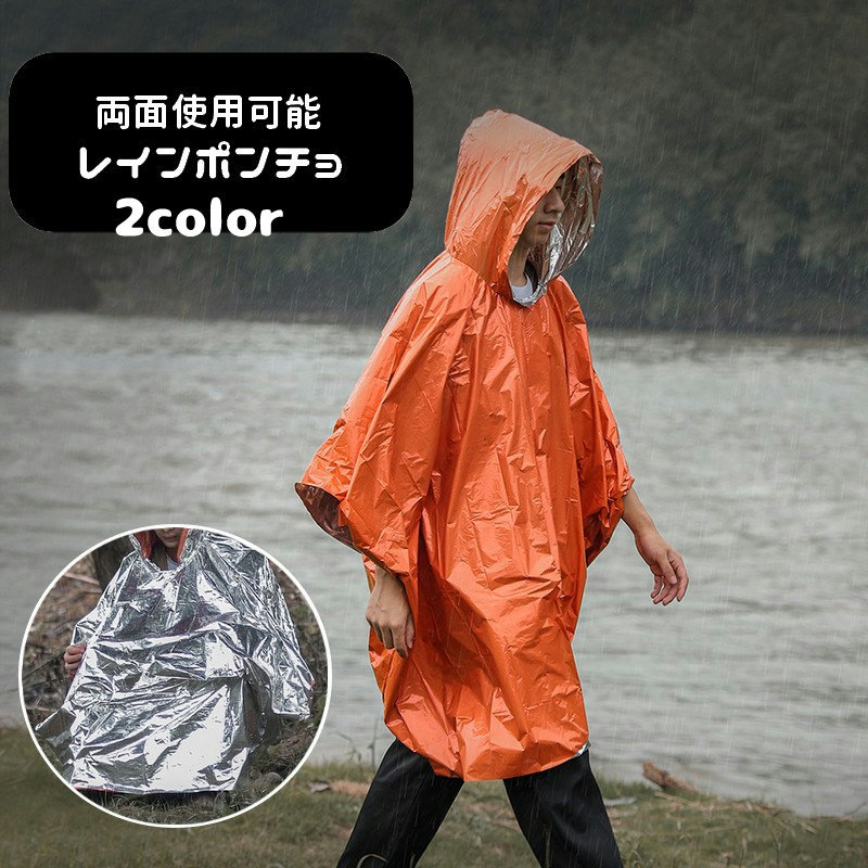 ポロラルフローレン レインポンチョ 雨具 オレンジ 新品 POLO RALPH LAUREN レインコート カッパ レインポンチョ ”ポケッタブル