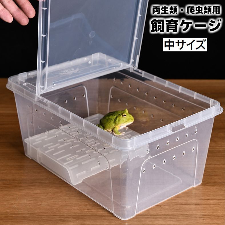 爬虫類飼育ケース　(２個セット) 個室*4 二段 爬虫類用ケージ ペットの飼料箱 両生類 ツノガエル