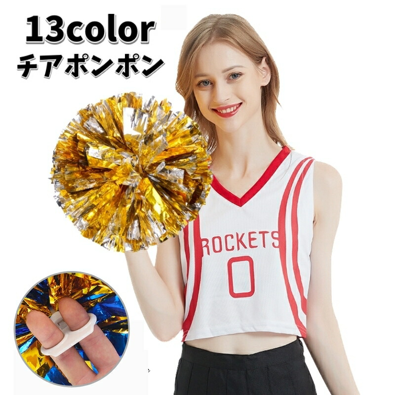 ポンポン 40個セット　チアダンス　チアリーディング　チアリーダー　応援 91-jATsK-ML._UF350,350_QL50_.jpg