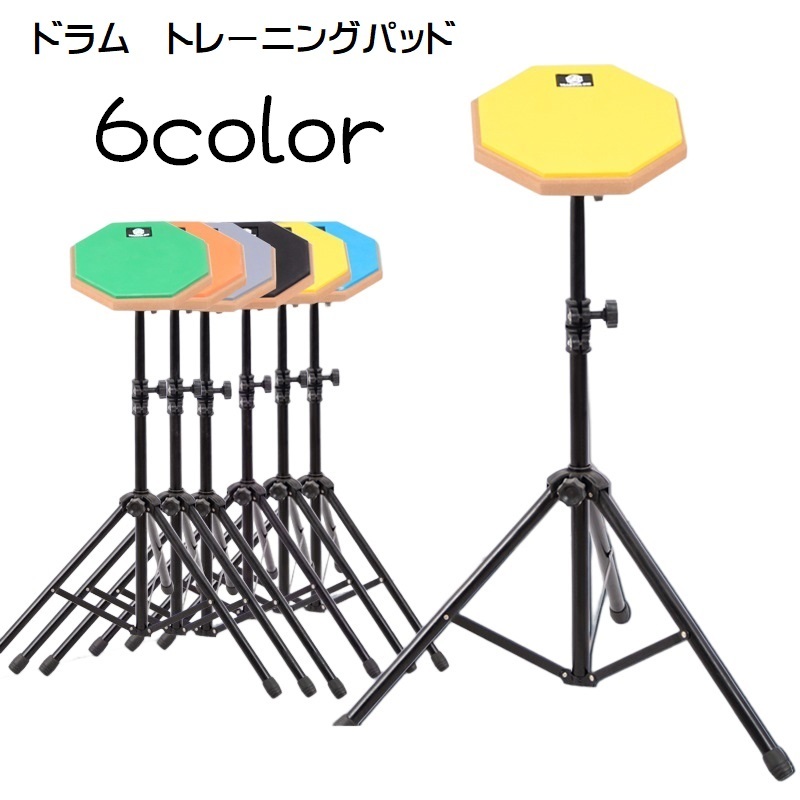 楽天市場】送料無料 トレーニングパッド ドラム練習パッド スタンド