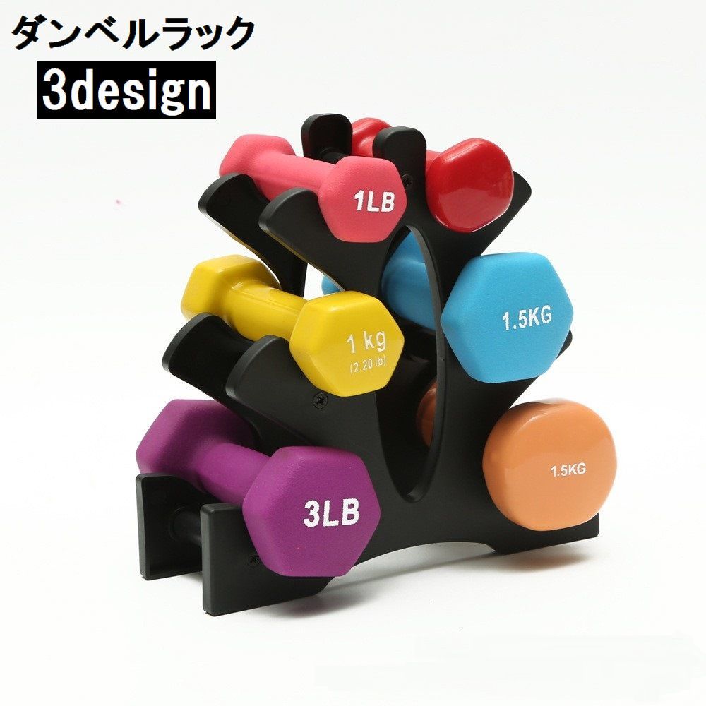 ダンベルツリー Amazon | ぱんだショップ KINOKINO ダンベル ラック コンパクト