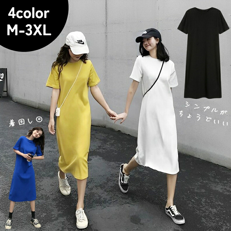 楽天市場】送料無料 Tシャツワンピース ワンピース ロング レディース