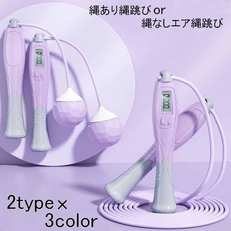 楽天市場】エア 縄跳び 縄なし なわとび ダイエット トレーニング