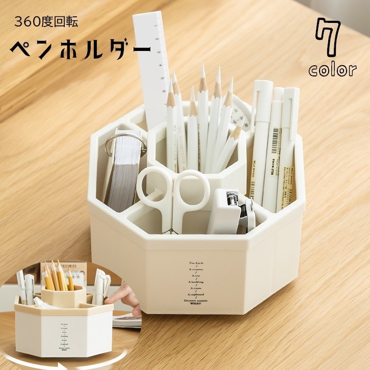 楽天市場】送料無料 ペンホルダー ペン立て 回転式 ペンスタンド 机