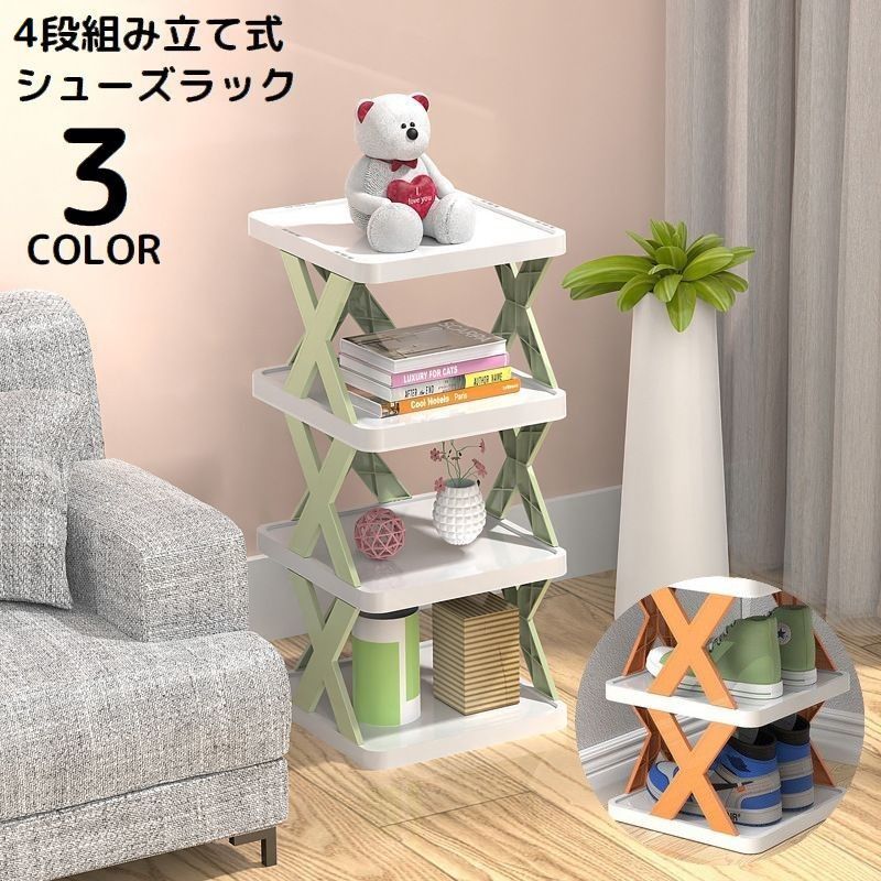 シューズラック 組み立て完成タイプ 4段 シューズラック 下駄箱 4段」の人気商品一覧 安い商品を通販サイトから探す | その他