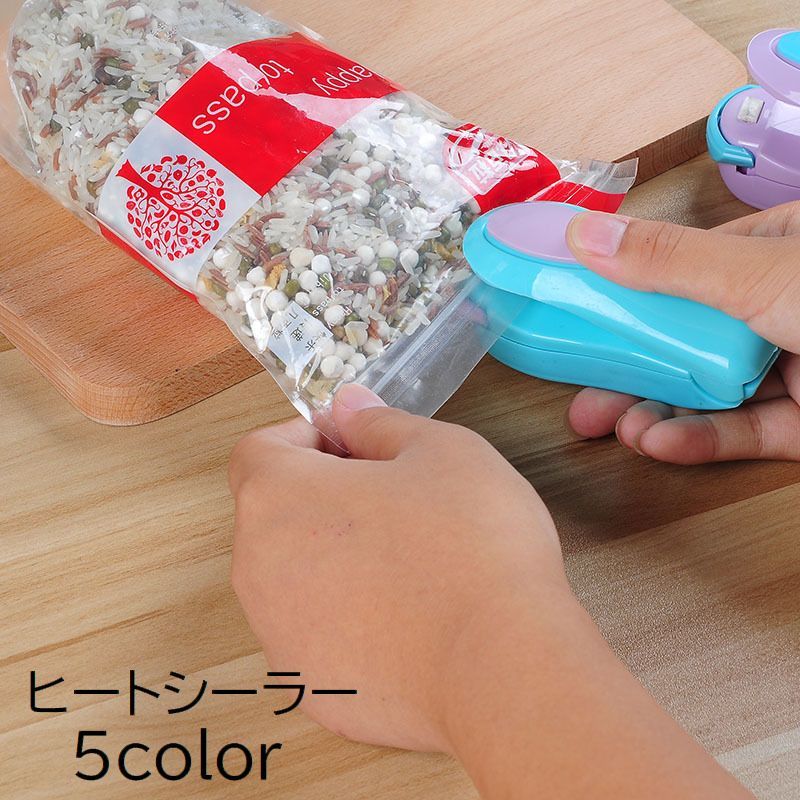 送料無料 ヒートシーラー ハンディシーラー キッチン用品 日用品雑貨 家庭用 電池式 小さめ コンパクト 密封 袋閉じ 袋とじ 保存 マグネット付き クリップシーラー フードシーラー 携帯 ポータブル 無地 ホワイト 白 かわいい画像