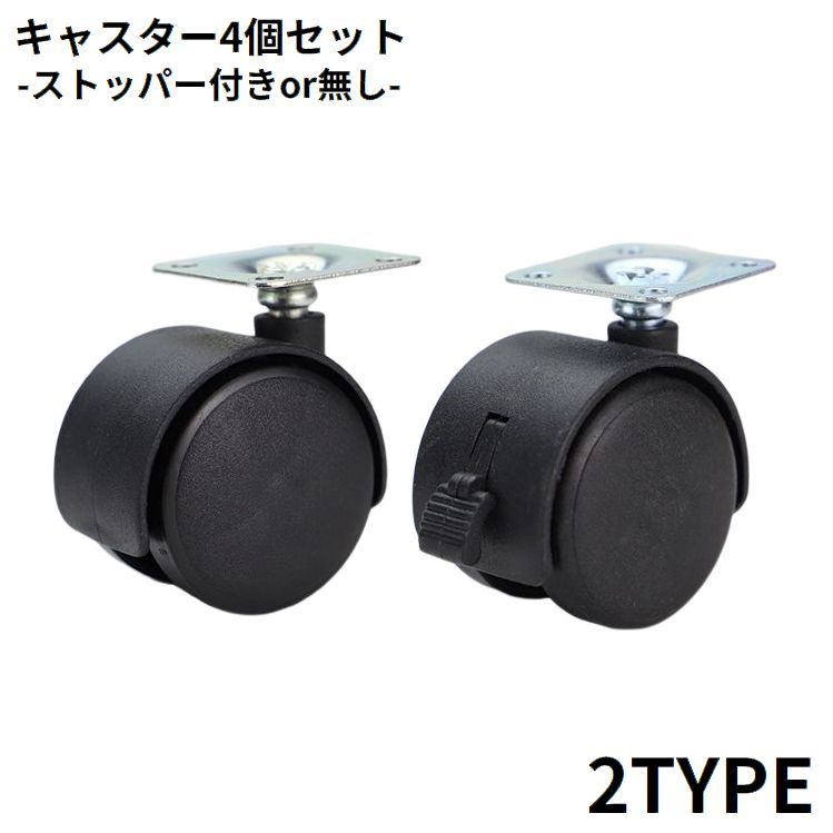 楽天市場】送料無料 キャスター 4個セット 移動 家具 ブレーキ