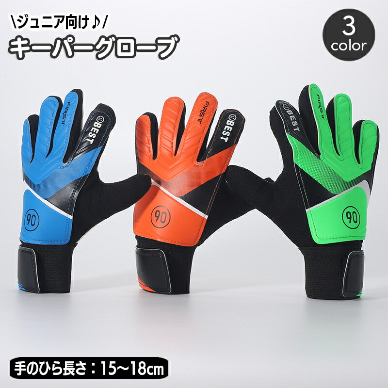 全国高校サッカー選手権　手袋　サッカー　フットサル　スポーツ　レア 楽天市場】送料無料 キーパーグローブ サッカー フットサル ジュニア