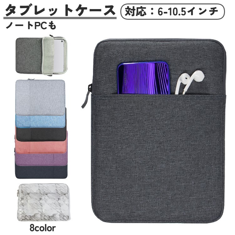 楽天市場】送料無料 タブレットバッグ タブレットケース スリーブ