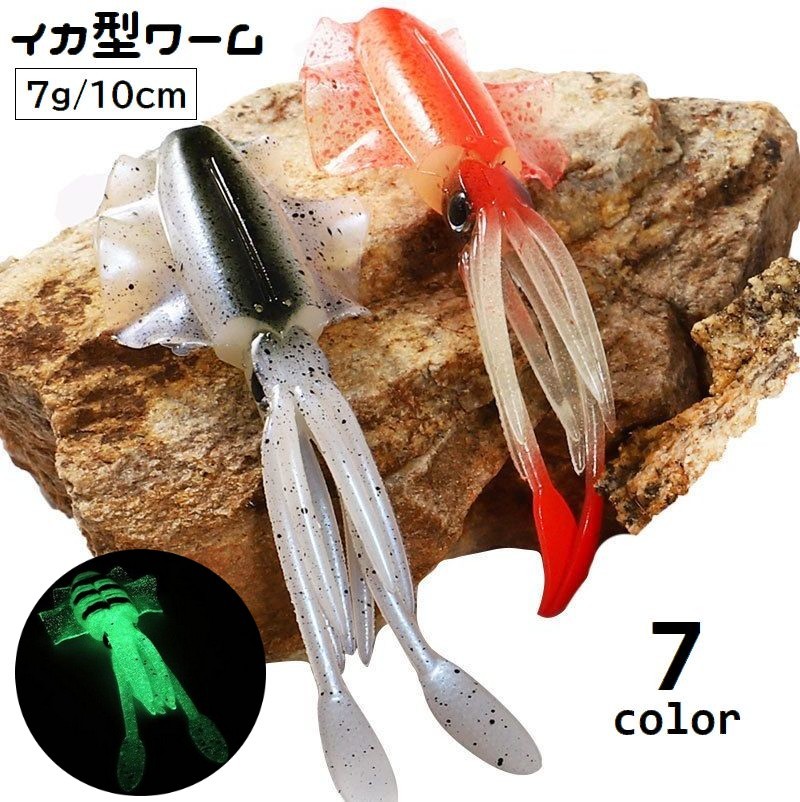 楽天市場】送料無料 ソフトルアー イカ型ワーム 10cm 単品 1個