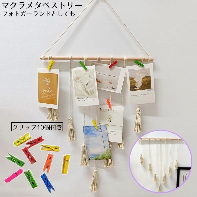 楽天市場】送料無料 タペストリー マクラメ フォトガーランド クリップ