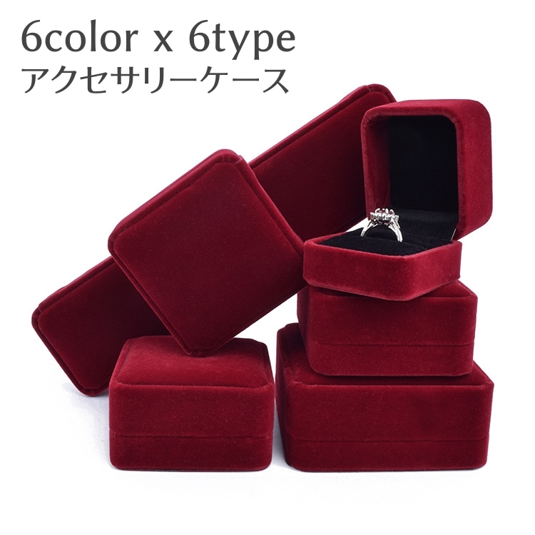 楽天市場】送料無料 アクセサリーケース ジュエリーボックス