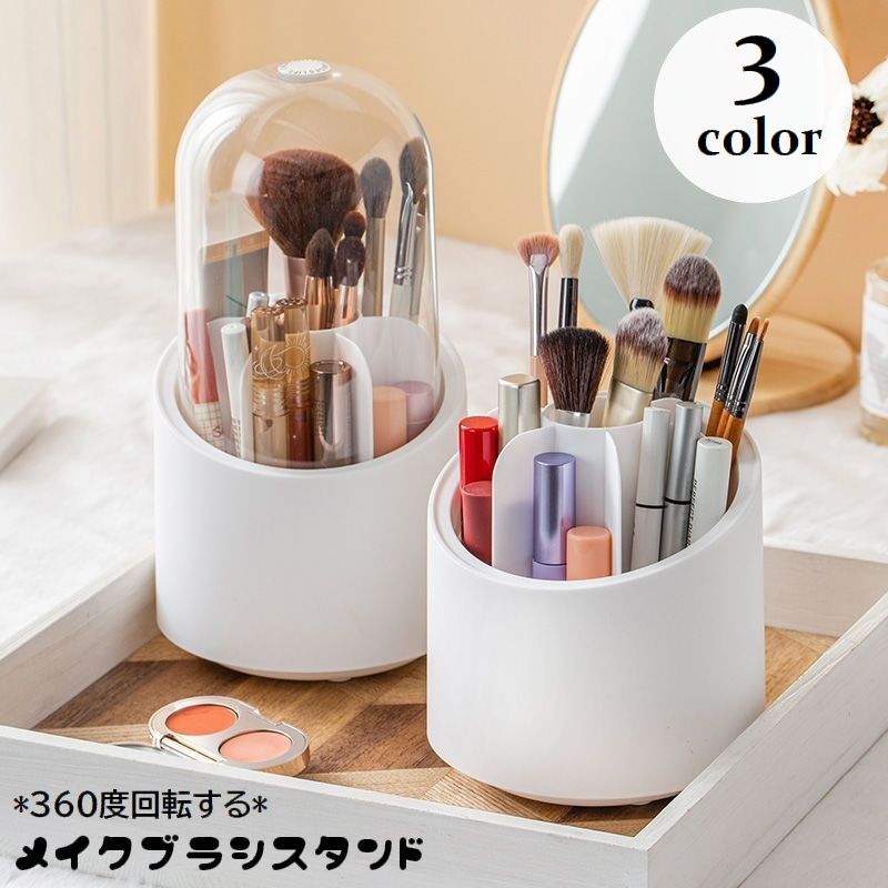 メイク道具・化粧小物 nao 楽天市場】送料無料 メイクブラシスタンド メイクブラシホルダー 蓋
