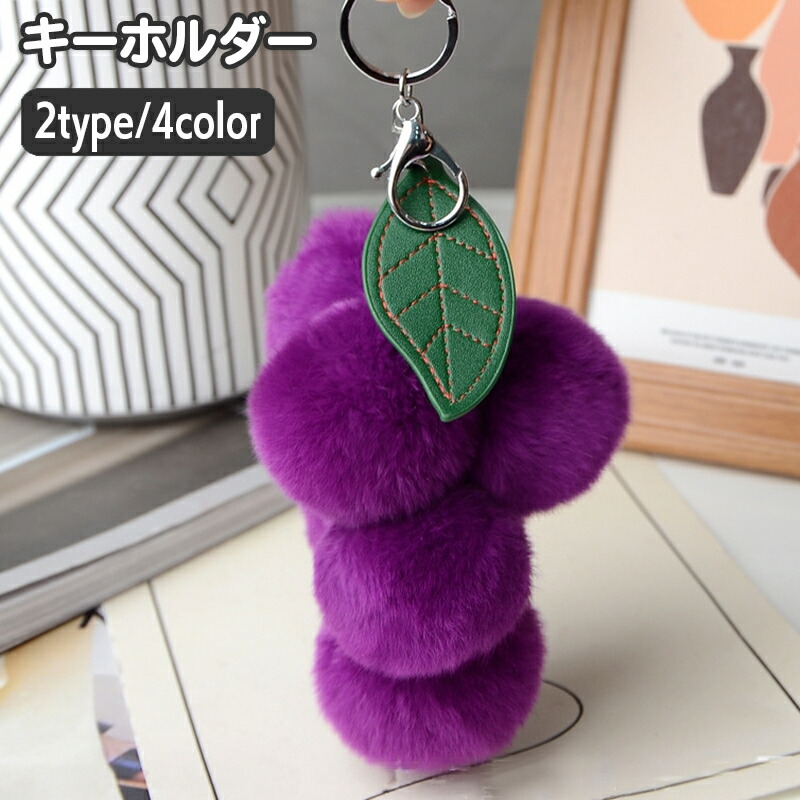 ★705★ぶどう にゃんこ玉チャーム ☆705☆ぶどう にゃんこ玉チャーム 705ぶどう にゃんこ玉チャーム