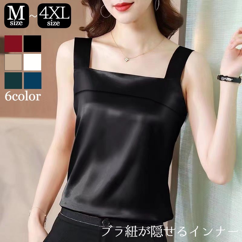 楽天市場】送料無料 キャミソール タンクトップ ブラウス レディース