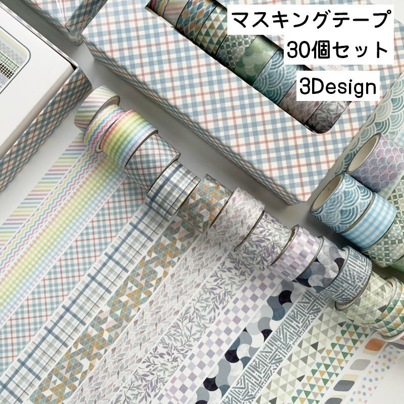 海外マステ 30枚 楽天市場】送料無料 マスキングテープ 30個セット 文房具 マステ