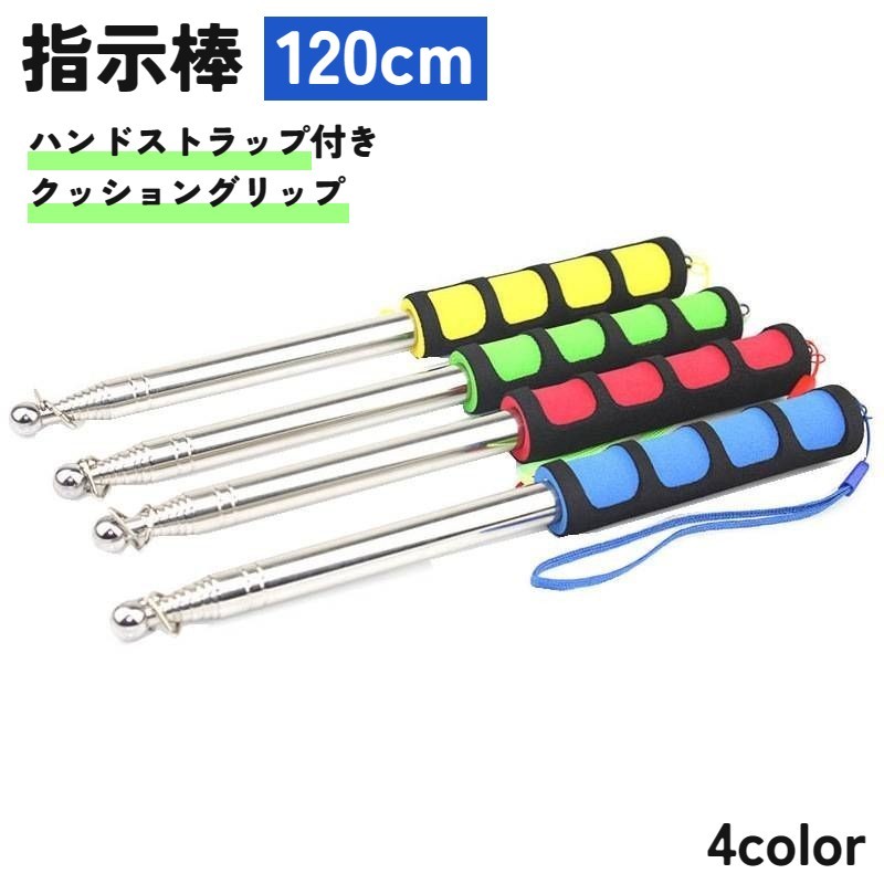 旗棒120cm デザイン Amazon.co.jp: 2個 セット 指示棒 伸縮ポール 伸縮棒 旗棒 旗竿