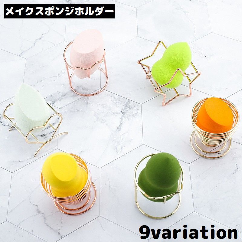 楽天市場】送料無料 メイクスポンジホルダー スポンジパフスタンド