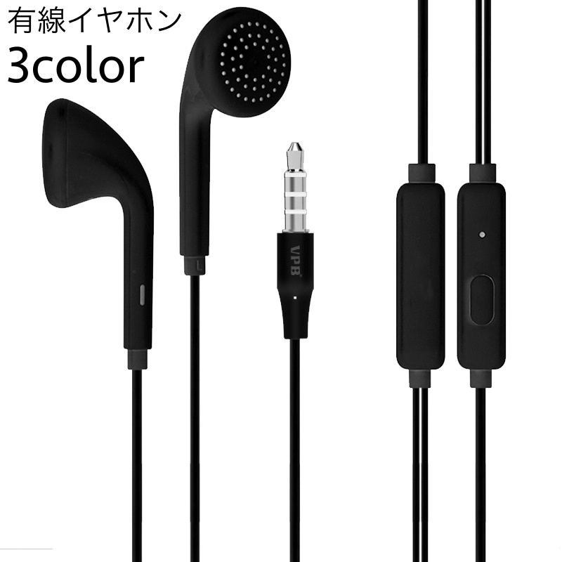 楽天市場】インナーイヤー型 イヤホン 有線 マイク内蔵 リモコン付き