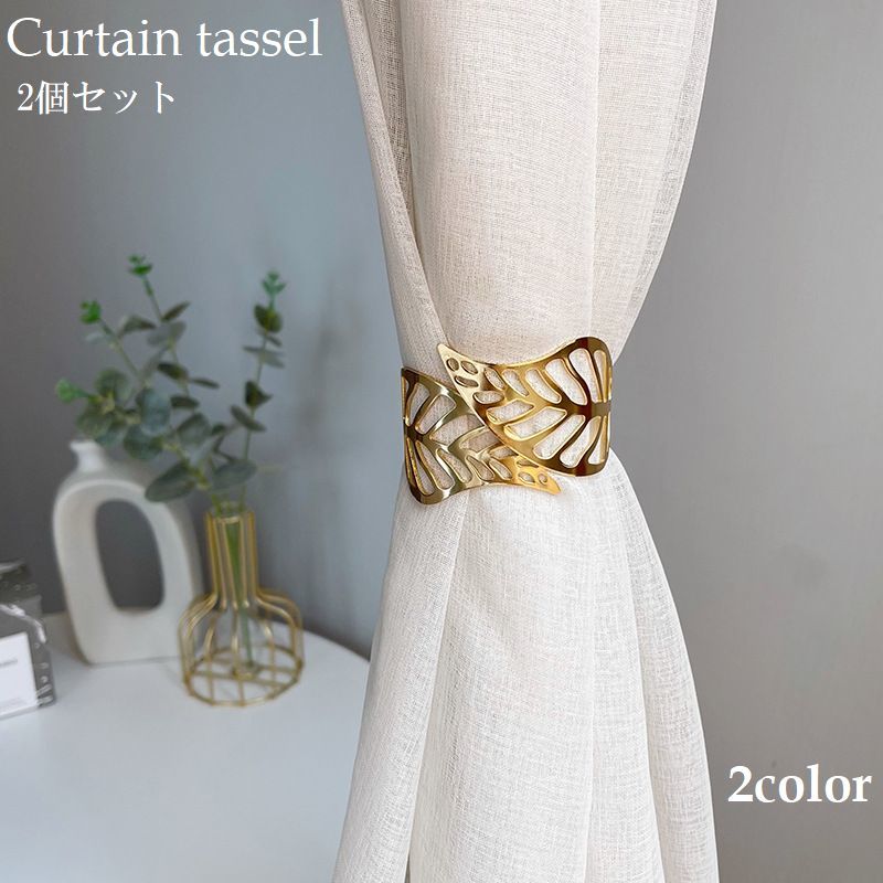 楽天市場】送料無料 カーテンタッセル 同色2個セット カーテンホルダー