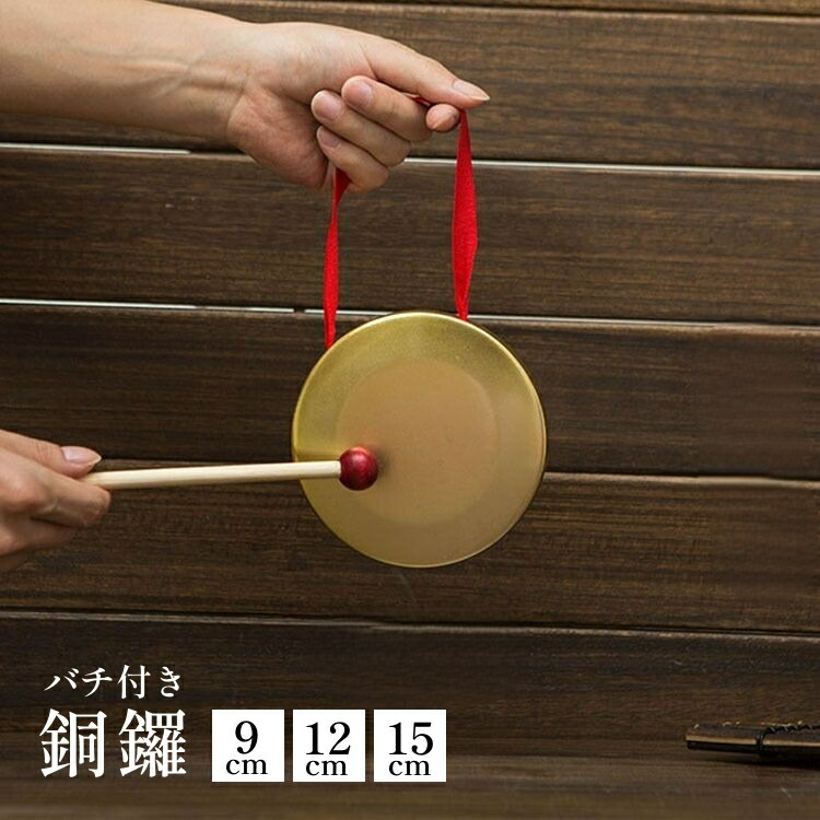 最終価格！ 【美品】和楽器 銅鑼 ドラ バチつき mowomifb0cwkv2kqn-0.jpg