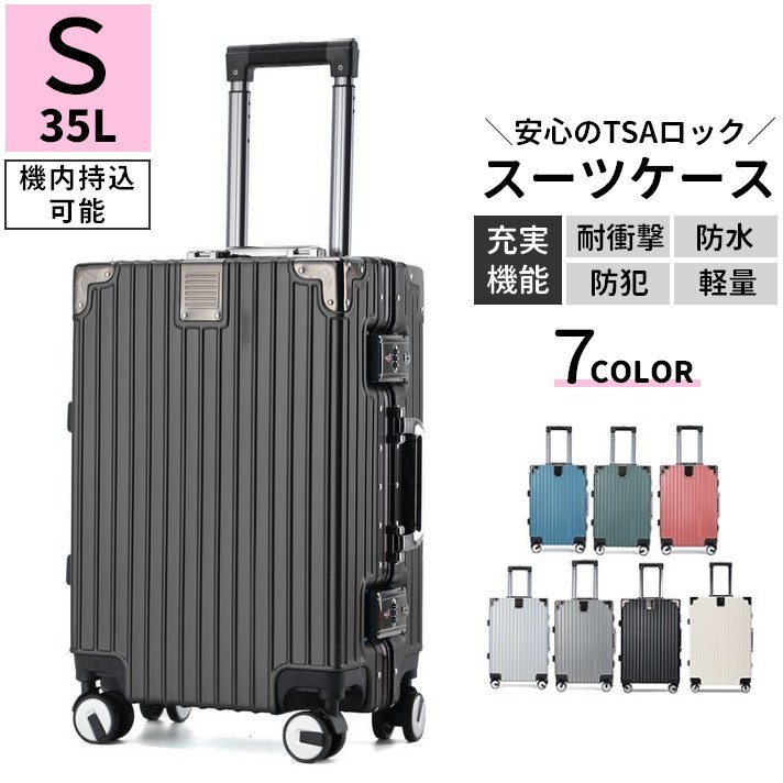 ace. キャリーケース　機内持込可　TSAロック 35L 2泊3日　旅行　美品 楽天市場】送料無料 スーツケース 35L Sサイズ ハードタイプ TSAロック
