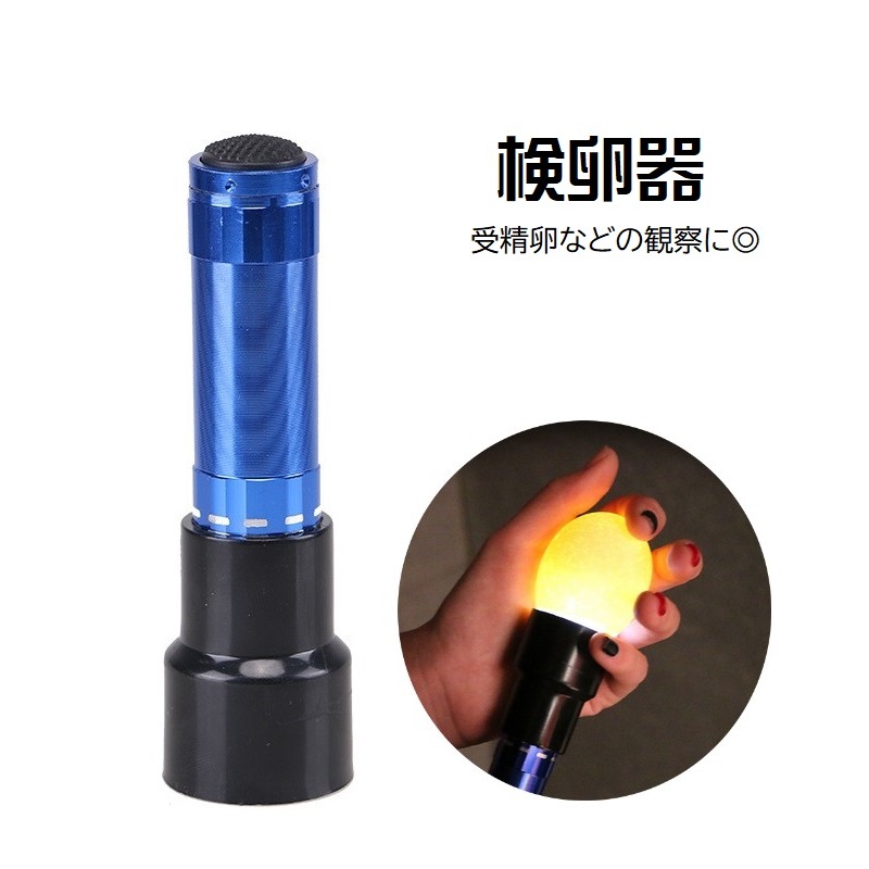 訳あり理由LEDライトが全箇所　転卵せず　ジャンク　接触不良だけ直せる方　半額 Amazon.co.jp: 卵検卵器、LEDライト卵検卵器テスター、明るい