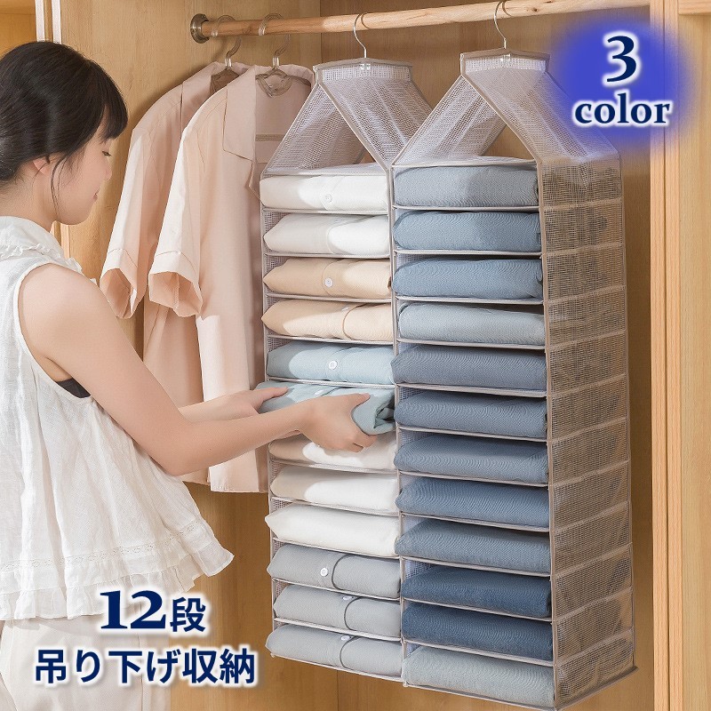 楽天市場】送料無料 吊り下げ収納ラック 12段 ハンギングラック 掛ける