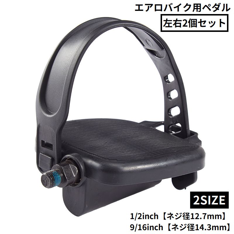 【KONG】 ペダル エアロバイク エクササイズバイク 左右ペア 簡単交換 Amazon | 【KONG】 互換ペダル エアロバイク エクササイズバイク