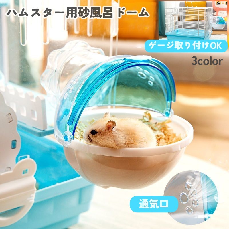 ハムスター 飼育セット ケージ おもちゃ 浴び砂 トイレ砂 餌付き Amazon | ハムスター 砂浴び トイレ キンクマ バス ハウス お