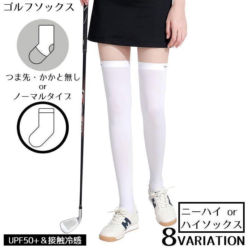 楽天市場】送料無料 ゴルフソックス レディース 靴下 ロング ニーハイ