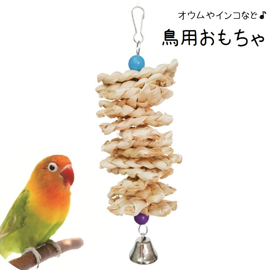 99　インコ　オオム　ガジガジおもちゃ　かじり木　バードトイ 99 インコ オオム ガジガジおもちゃ かじり木 バードトイ a