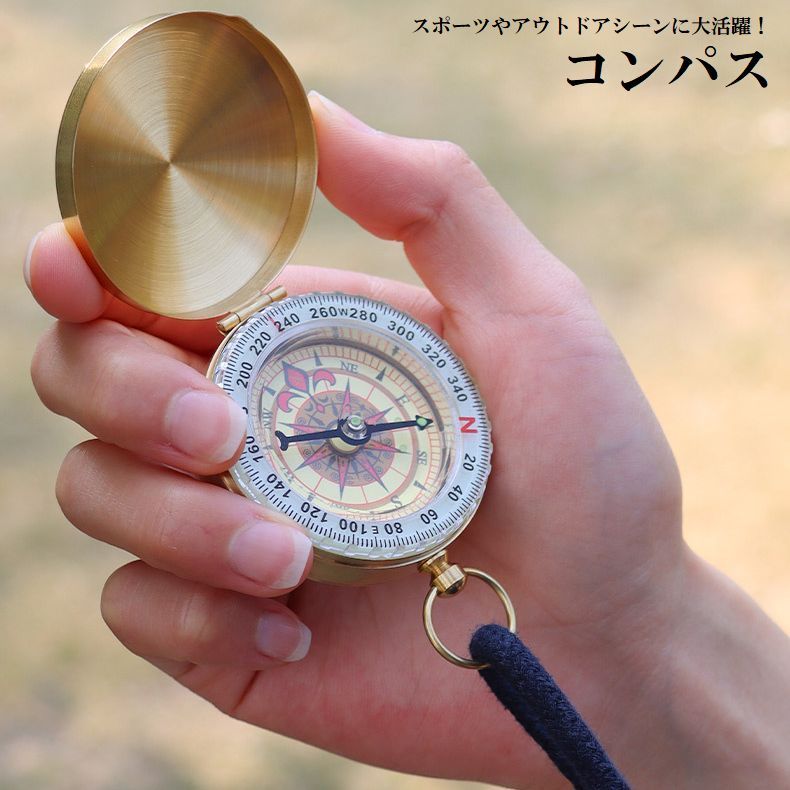 楽天市場】送料無料 コンパス方位磁石アウトドア用品旅行ハイキング