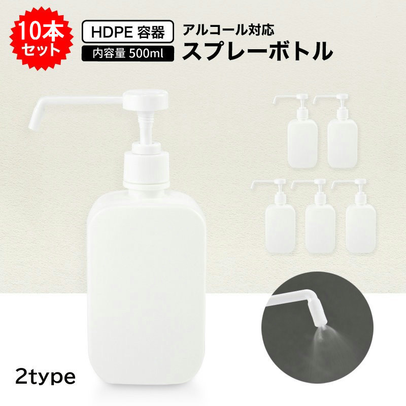 楽天市場】送料無料 スプレーボトル 5本セット 容器 ポンプ式