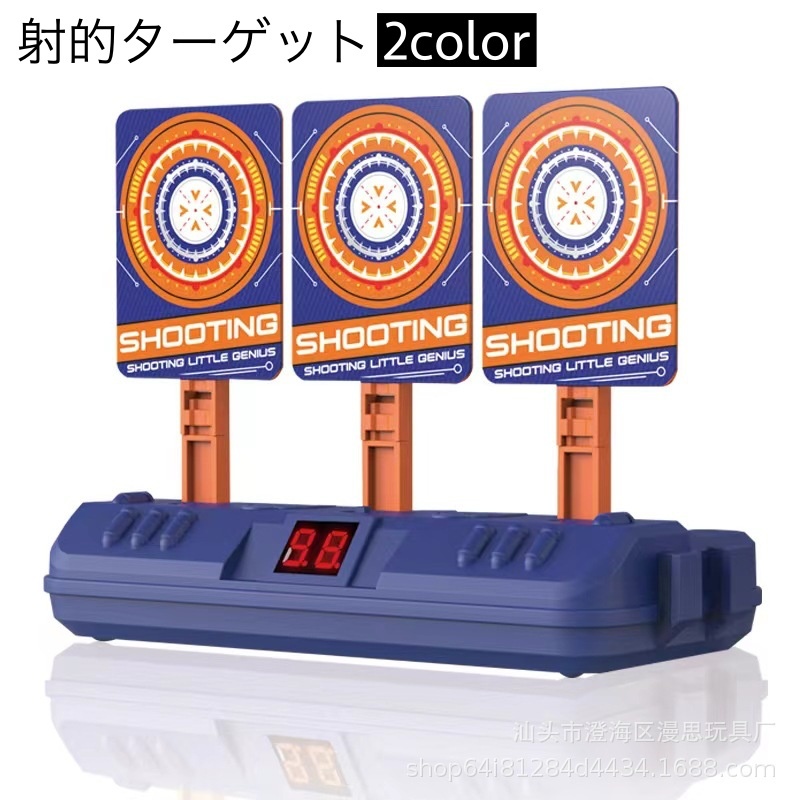 ❣️早い者勝ち❣️ デジタルシューティングターゲット ゲームトイ　ターゲット 楽天市場】☆P5倍＋最大2000円割引☆マラソン限定【最強配送
