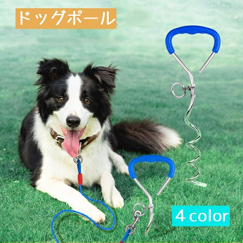 ドッグポール オーバル 係留 リードフック アンカー ステイ ドッグカフェペット ドッグポール オーバル 係留 リードフック アンカー ステイ
