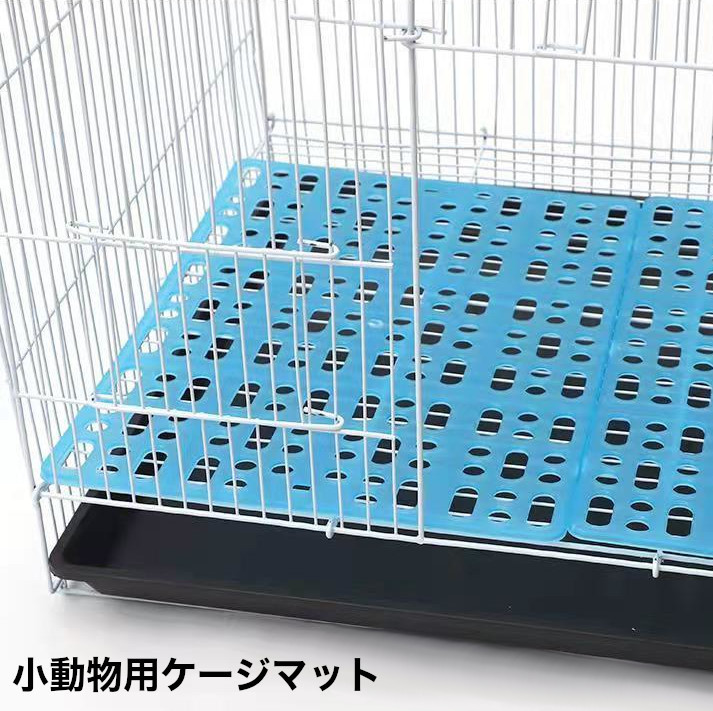 楽天市場】送料無料 ケージマット ペットケージマット 小動物用