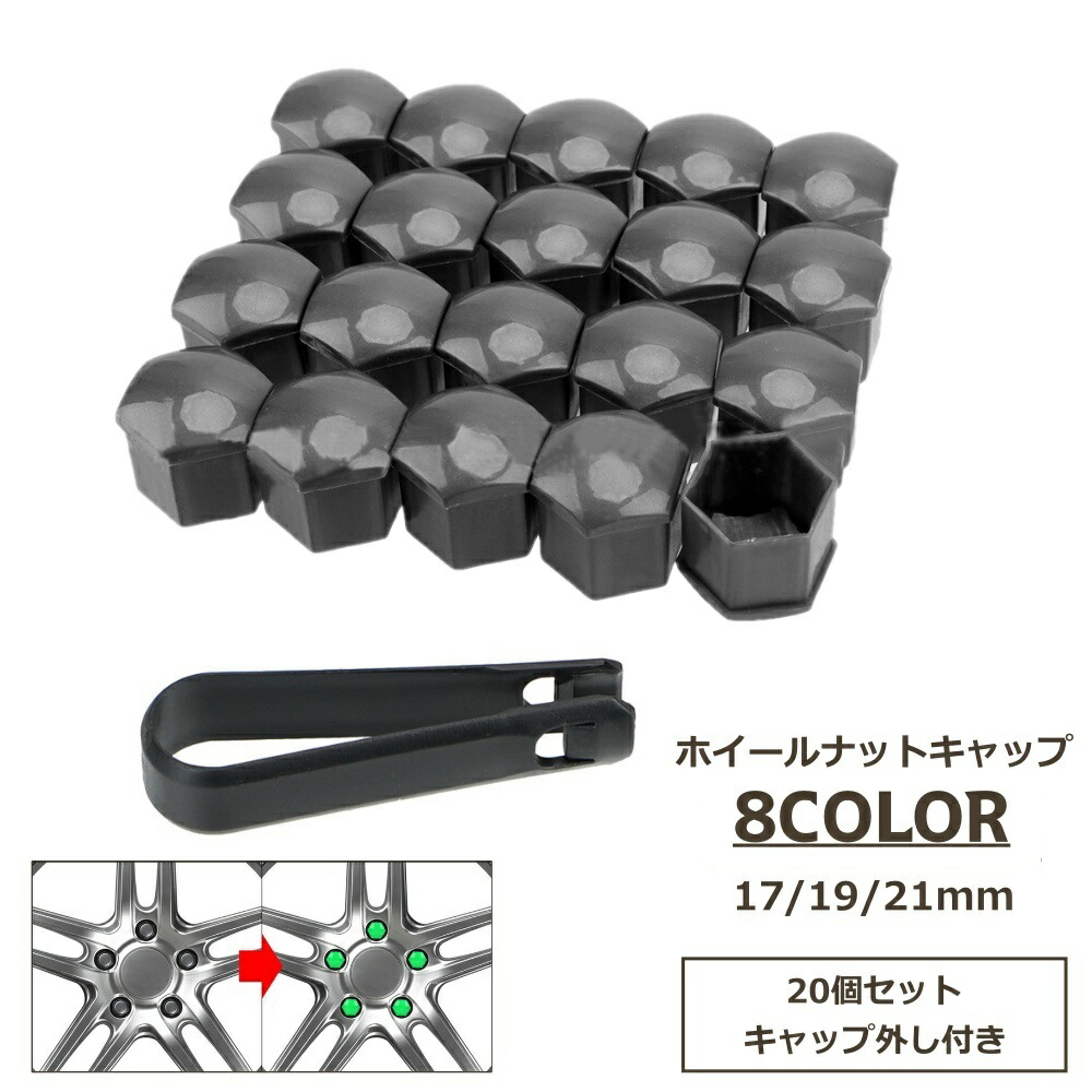 楽天市場】送料無料 ホイールキャップ 20個セット キャップ外し
