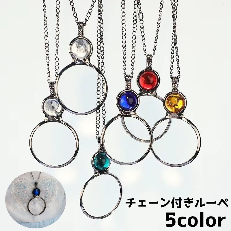 楽天市場】送料無料 ルーペ ネックレス ペンダント 拡大鏡 虫眼鏡