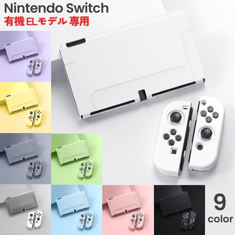 楽天市場】送料無料 Nintendo Switch 保護カバー ダストカバー