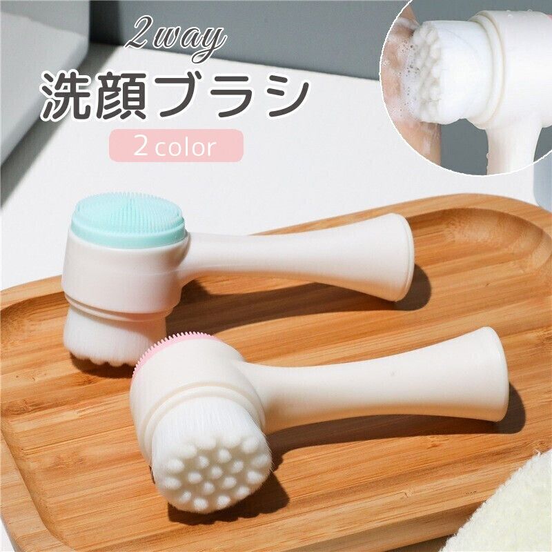 楽天市場】送料無料 洗顔ブラシ 2WAY 両面 フェイスブラシ